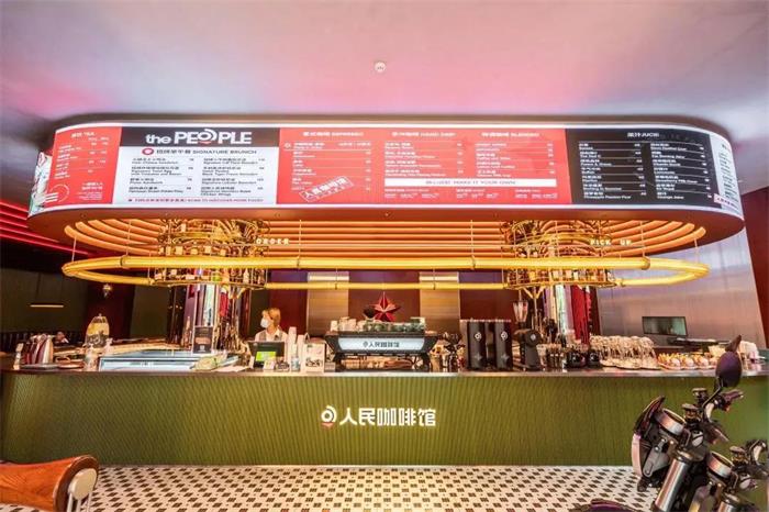 人民咖啡館 · 上海 ▼