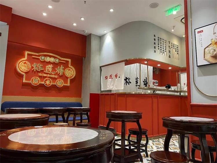 裕蓮樓港式糖水店 · 上海