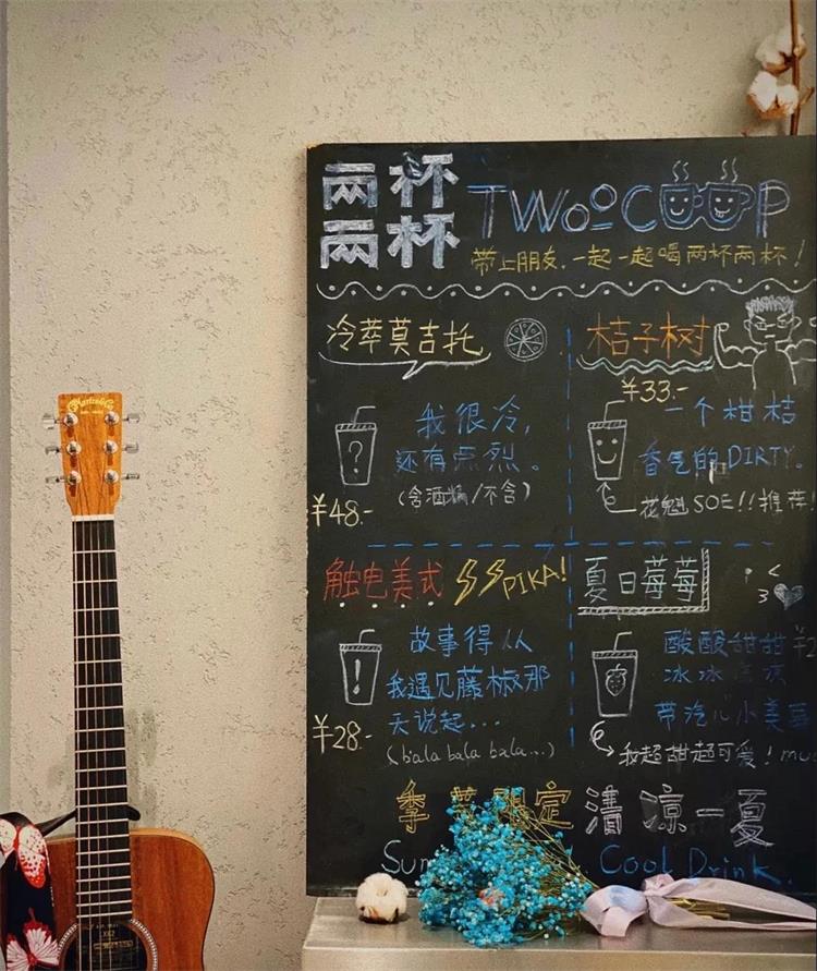 兩杯兩杯咖啡店 · 北京