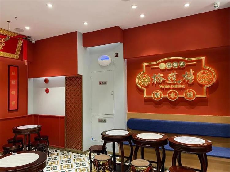 裕蓮樓港式糖水店 · 上海