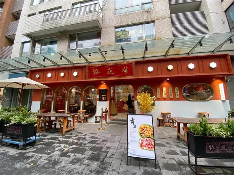 裕蓮樓港式糖水店 · 上海