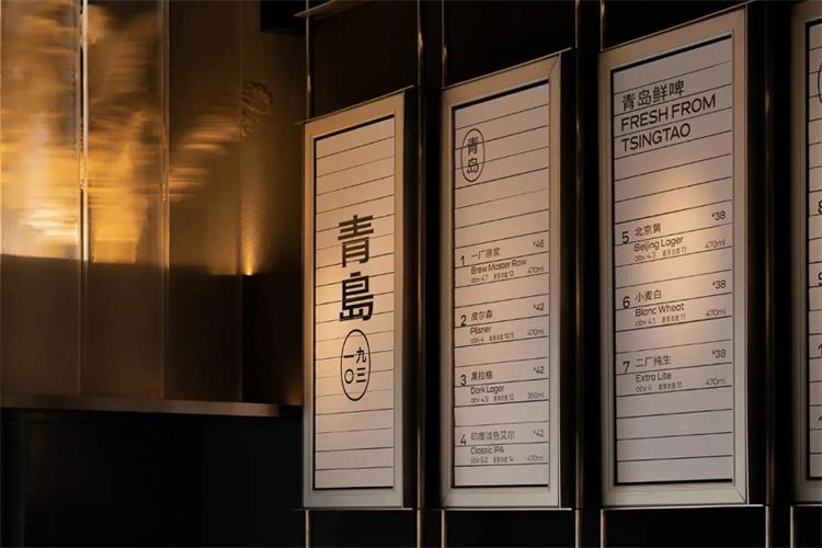 青島1903 · 北京