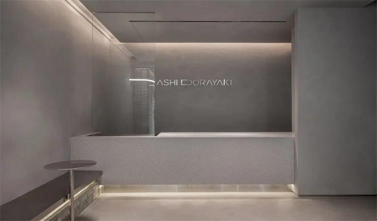 阿式銅鑼燒 · 杭州