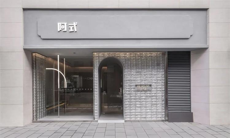 阿式銅鑼燒 · 杭州